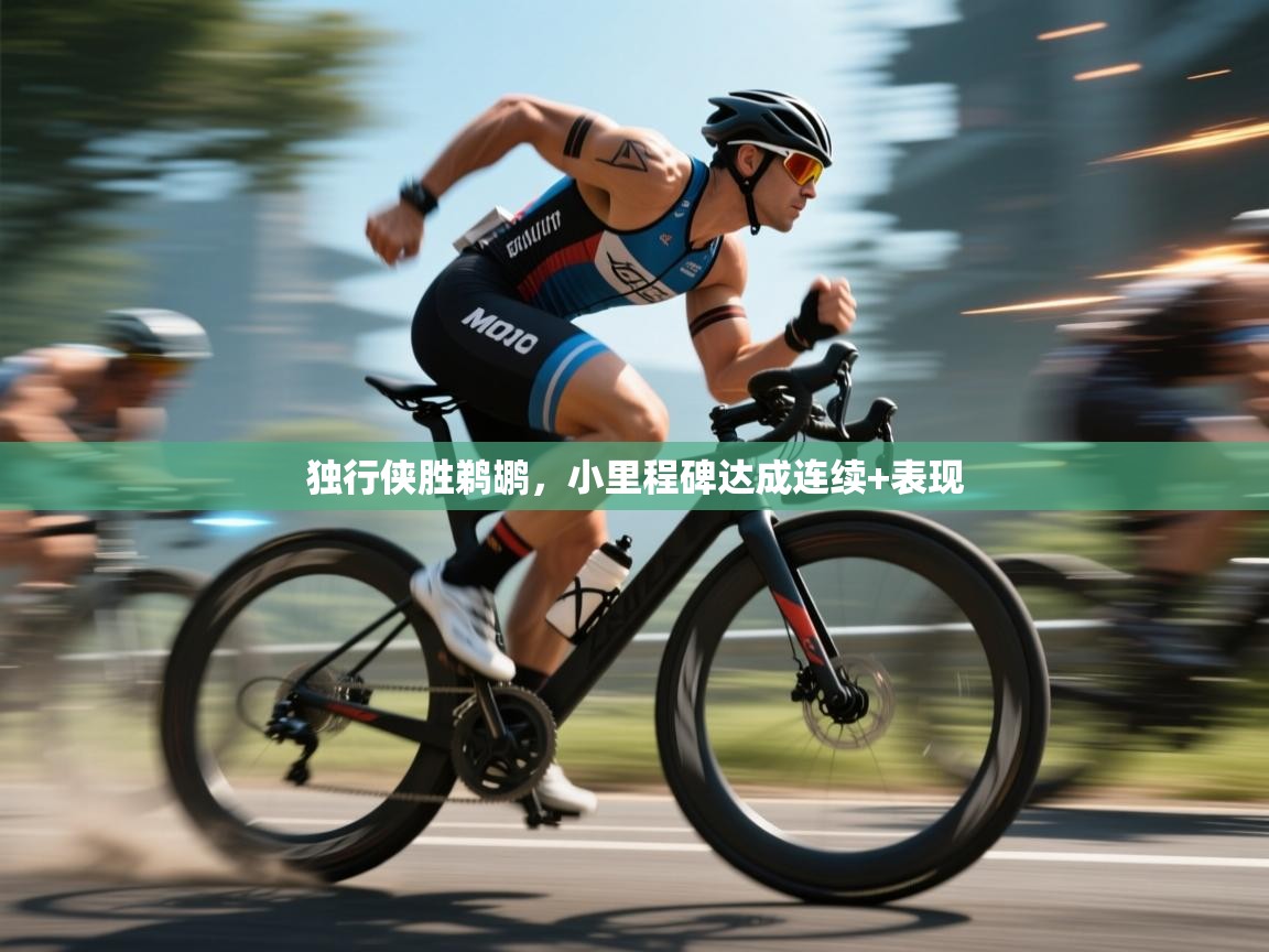 独行侠胜鹈鹕,小里程碑达成连续+表现 第1张